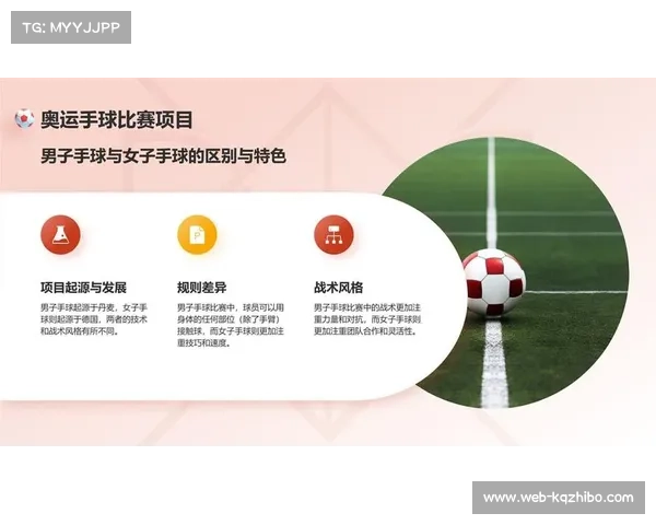 手球历史溯源:1917年柏林教师制定首套室内手球规则 手球历史溯源:1917年柏林教师制定首套室内手球规则